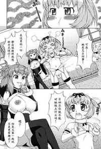 [Katou Jun] Avatar Trance! Ch. 1-8 [Chinese] [鬼畜王汉化组] [Digital