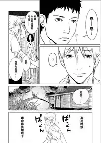 [Kurosawa R] Anata no Oku-san Moraimasu - I'm gonna steal your wife. Ch.1-4 [Chinese] [Yuさん个人汉化]