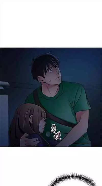 [週日] [Gyou & husky team] 弱點 1-107 官方中文（連載中）