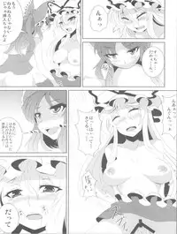 (Reitaisai 8) [Ashima Sandou (Ashima Takumi)] Yukarin wa Chijo? Soretomo...? (Touhou Project)