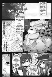 (FF28) [Nikoushikou (Nekosaki Aoi)] Blessing Megumin with a Magnificence Explosion! (Kono Subarashii Sekai ni Syukufuku o!) [English]