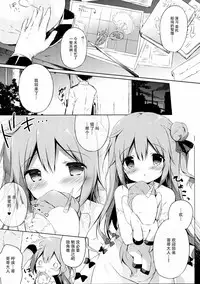 (C93) [Shiratamaco (Shiratama)] Unicorn Syndrome (Azur Lane) [Chinese] [脸肿汉化组]