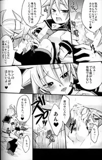 (C75) [Yomosugara (Yomogi Ringo)] Kagami Tsuya (Vocaloid)