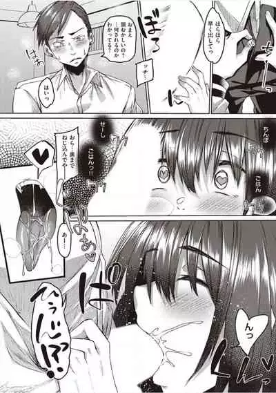 [Shiramizu Mizuchi] Boku to Succubus to Kashita Itoshi no Bousai to no Kyuusei Seikatsu [Digital]