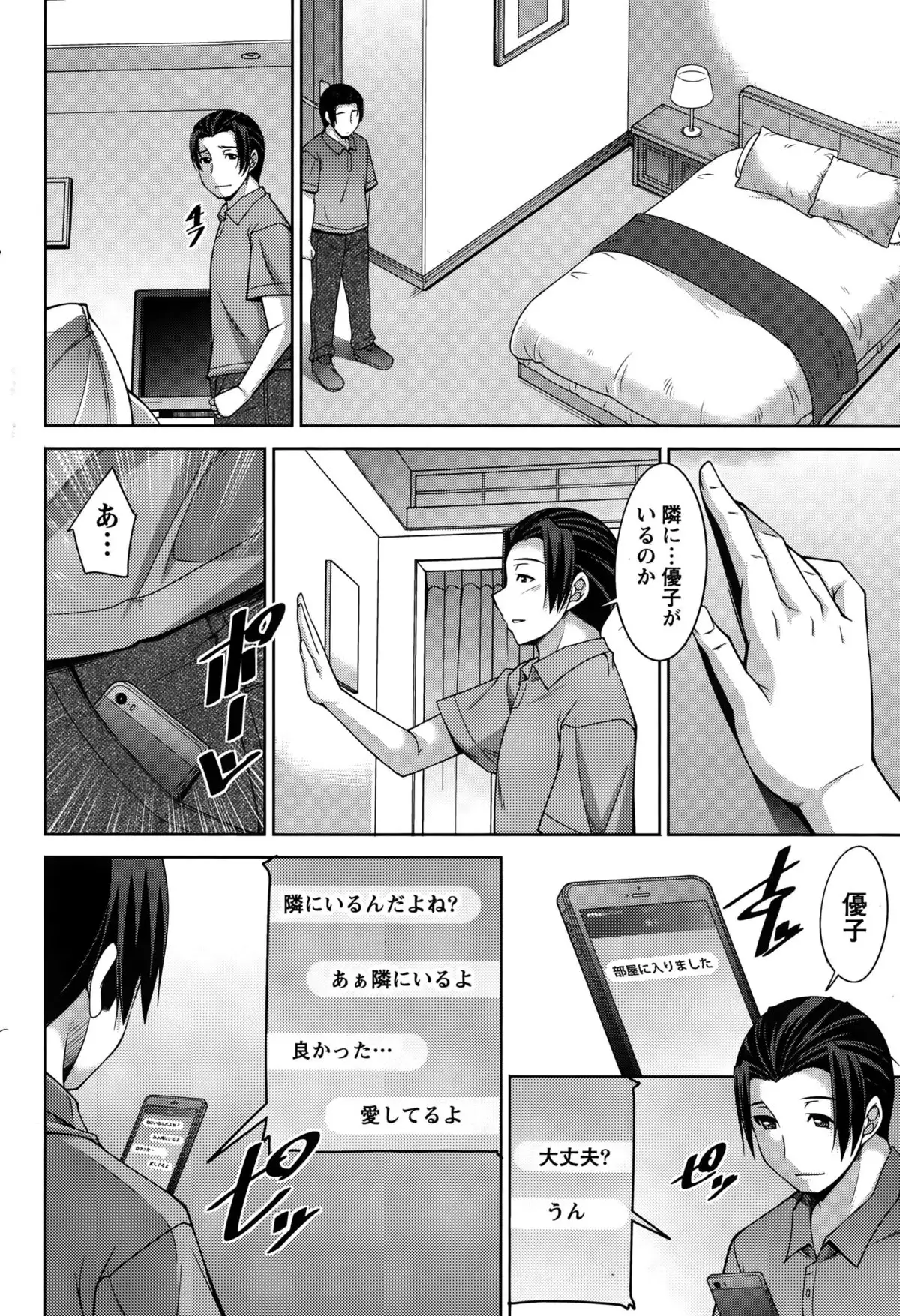 Better Half Ch. 1-7
