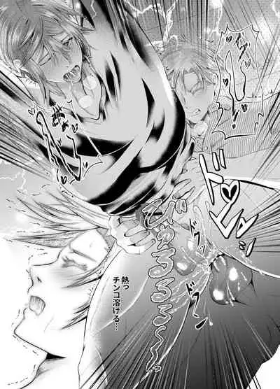 先生を今すぐレイプしちゃった…!