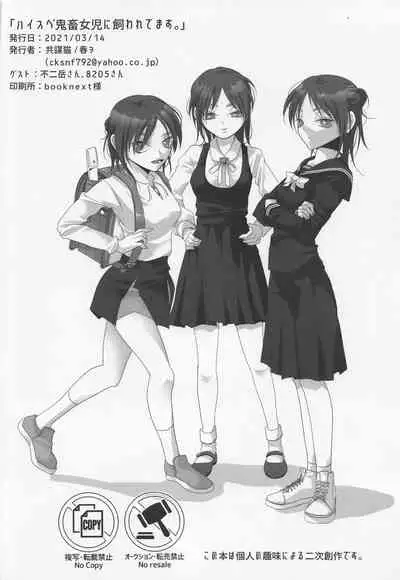 [kyoboneko] haisupekichikujojini、kawaretemasu。 (shingekinokyojin)