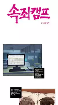 [Ramjak] Atonement Camp Ch.1-32 (English) (Ongoing)