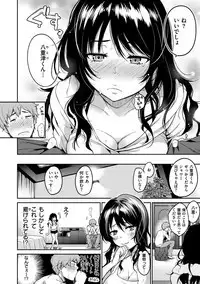 Nametagari - I am crazy about you and will be bold.