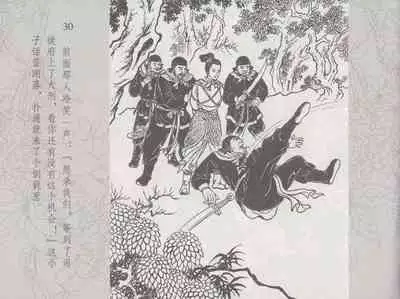 史上名妓 红拂侠女-张初尘（臧武斌 2014年5月）