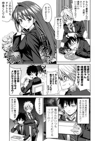 [Wakana Hanabi] Hatsukoi to Fellatio to Seiin [Digital]