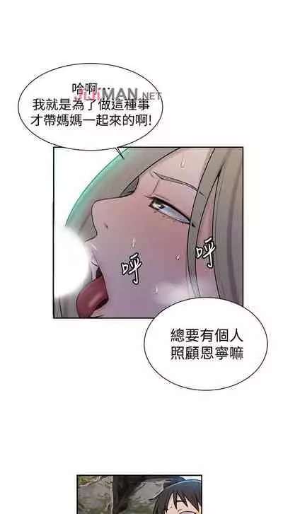 【周六连载】秘密教学（作者：美娜讚 & 鋼鐵王） 第1~57话