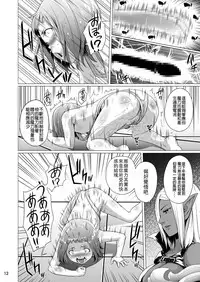 [Jukuseiya Koubou (Hamunohito)] Tentacle Tamer! Episode 4 [Chinese] [沒有漢化] [Digital]