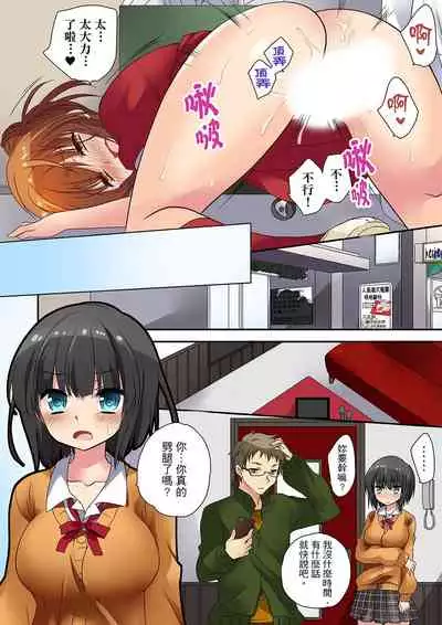 時間都延長了插入總可以了吧?~在JK按摩店跟同學初試雲雨!