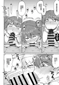 (C94) [Nikutai Gengo Club (Dekosuke)] Ryuujou Kyoukan no Kakushigoto (Kantai Collection -KanColle-) [Chinese] [玉叔×新桥月白日语社]