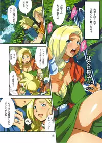 (C86) [VOLVOX (Kizaki, Chirima, O/p.com)] Narazumono no Utage - Feast of rogue (Dragon Quest)