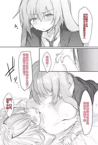 [おツマミ] 安塞尔与发情女干员的唐突性爱（arknights）[Chinese]（灼眼の牛爷爷个人汉化）