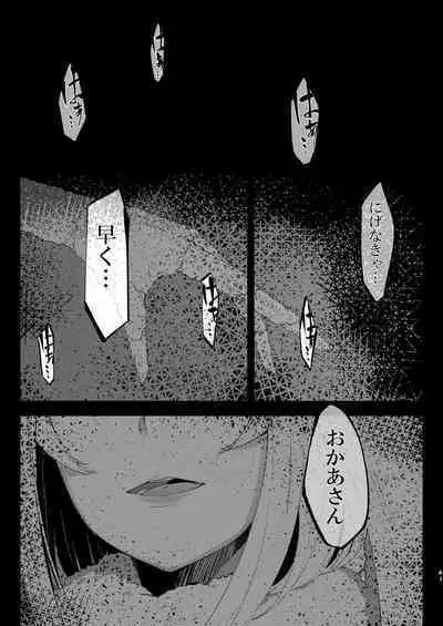 Shiragasane Soushuuhen