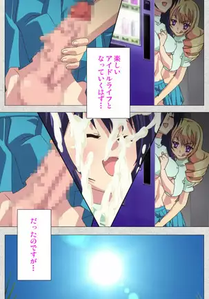 Shinsei Futanari Idol Dekatama-kei ~ Shasei no Utage wa Chozetsu MAX ~ Kanzenban