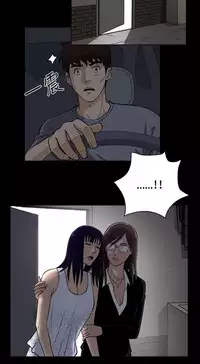 Dangerous game 危险性游戏 Ch.11~14 [chinese]