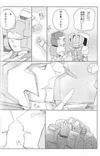 (SUPERKansai20) [Chronos (Various)] WeLoveDelphi (Transformers)