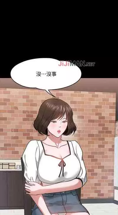 【周日连载】教授,你还等什么?(作者:madstart&耀安) 第1~42话