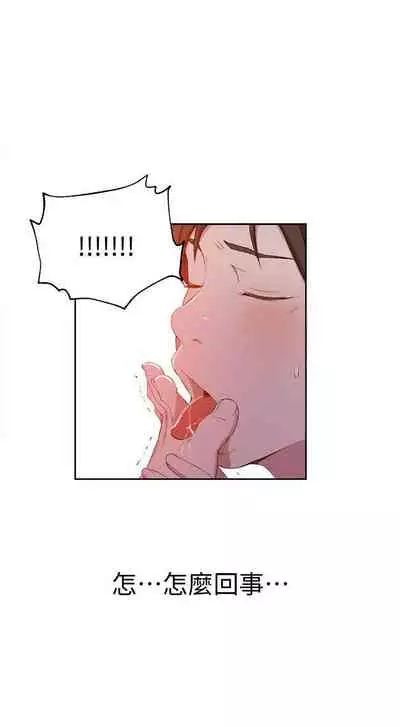 【周六连载】秘密教学（作者：美娜讚 & 鋼鐵王） 第1~79话