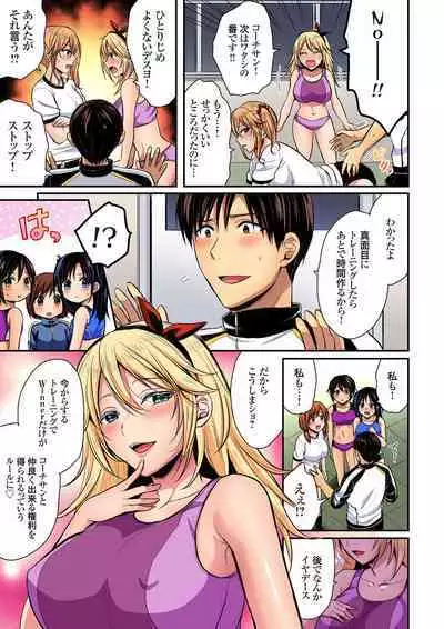 [Pei] Sweaty sex with the track and field club ~ Coach! Please teach me! (1-27)