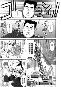 [Saigado] Otaku no Megami-san 2 [Chinese] [豬圈漢化]