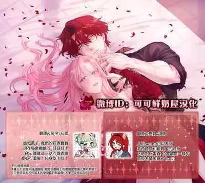 ai ga omoi kishi koushaku ha、tuihou reijou no subete wo ubai tukushitai。 | 爱得太深沉的骑士公爵,想要夺得流放千金的一切。 22