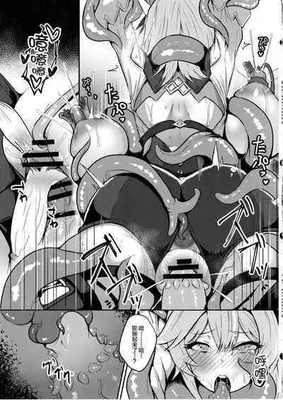 (C103) [Torotorotorocco (Johnny Yama)] Hyougokuka (Genshin Impact) [Chinese] [黎欧出资汉化]