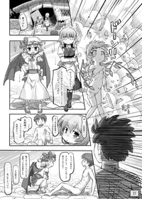 [Kuromahou Kenkyuujo (wizakun)] Osoto ni Tsuretette (Touhou Project) [Digital]