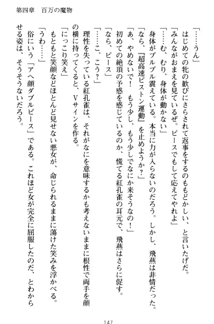 エロくてニューゲーム!