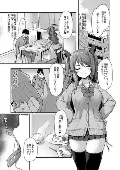 後輩は小悪魔マ！？