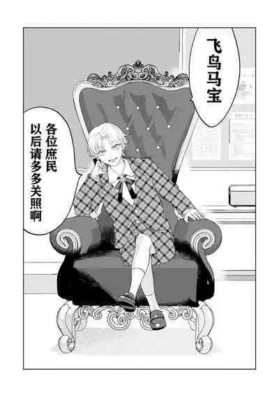 Otonani Nattara Daku Karana |等我长大了就抱你