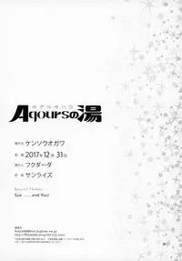 (C93) [Kensoh Ogawa (Fukudahda)] Hotel Ohara Aqours No Yu (Love Live! Sunshine!!) [Chinese] [出钱找人汉化组]