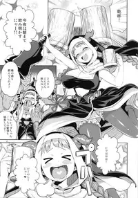 (C88) [Goromenz (Yasui Riosuke)] Eroblue! (Granblue Fantasy)