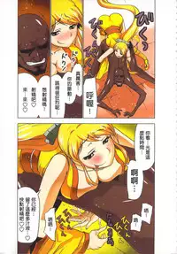 [Yamamoto Luna, Aoi Shou] Seikan Reikan Miko Shoujo Mikoman 4 | 淫水小巫女退魔行 4 [Chinese]