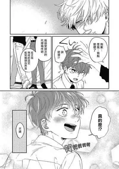 [Nomori Mochi] Hayama-sensei no Dakimakura | 叶山老师的抱枕 Ch. 1-4 [Chinese] [拾荒者汉化组] [Digital]