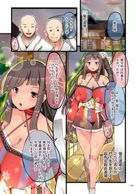 [Tsuchinoshita Kaeru] Shokushu Ejiki [Digital]