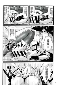 (C86) [Archetype (Akaza)] Wo-Kyuu-chan Kakko Kari (Kantai Collection -KanColle-) [Chinese] [CE家族社]