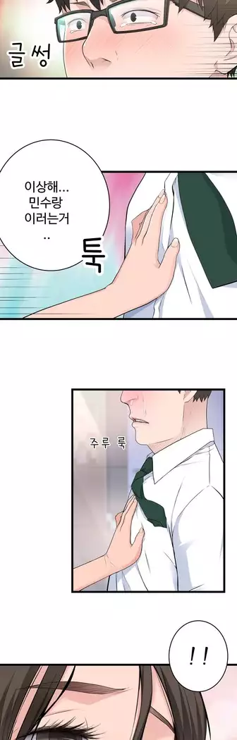 Tissue Thieves Ch.1-28