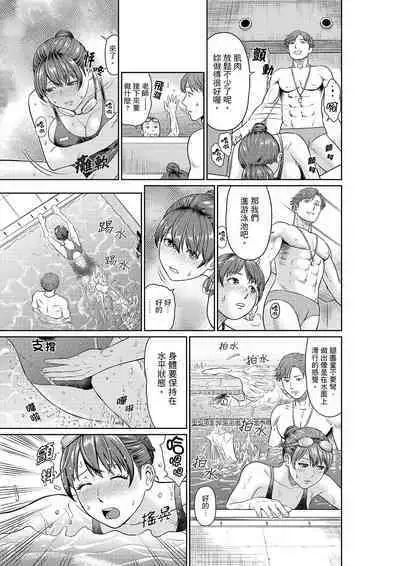 Yokkyuu Fuman na Karada de… Iku …! Watashi no Yowai Toko, Zenbu Shiri Tsukushi teru Moto Kare ga… | 欲求不滿的身體要…高潮了…！對我敏感的地方知道得一清二楚的前男友… 1-6 Complete