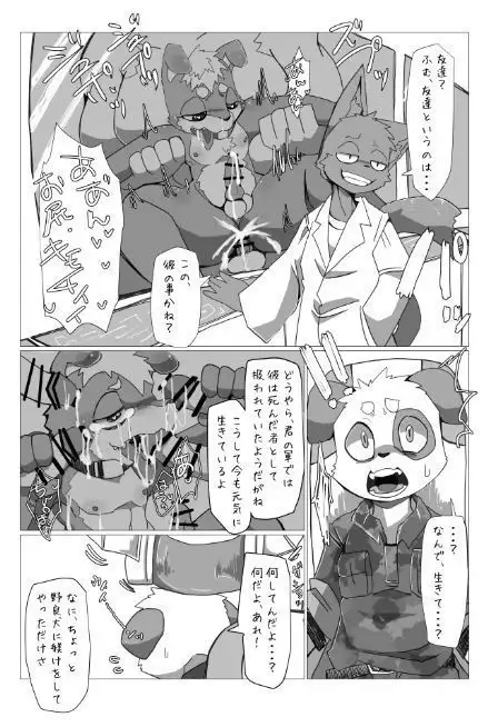 KemoShota BrainWash!【ケモノ】