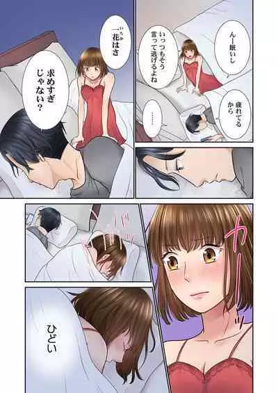 Konya, Otto Koukan Shimasen ka? ~ Les Otto to Nikushoku Otto 1-3