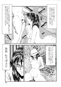 [Ikoma Ippei] Okasare Shoujo to Marumarusha -The Raped Girl and the XXX Man.