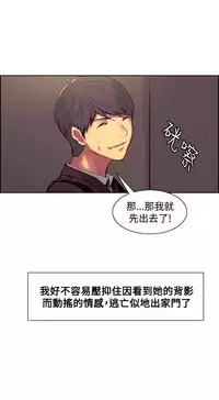 [Serious] Domesticate the Housekeeper 调教家政妇 Ch.29~39 [Chinese]