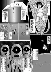 [Fukakutei Kuukan (aruva)] Yuusha Haibokugo