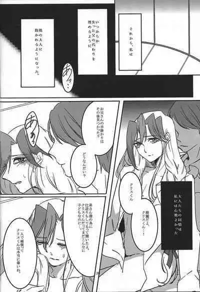 [Koto, Tori Kago (Jo, Jushimatsu)] Midare kami (Yu-Gi-Oh! ZEXAL)