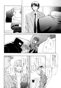 [Anthology] b-BOY Phoenix Vol.9 Gakuran Tokushuu